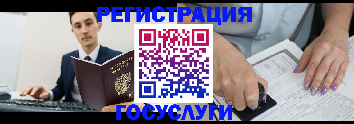 прописка для школы в Льгове