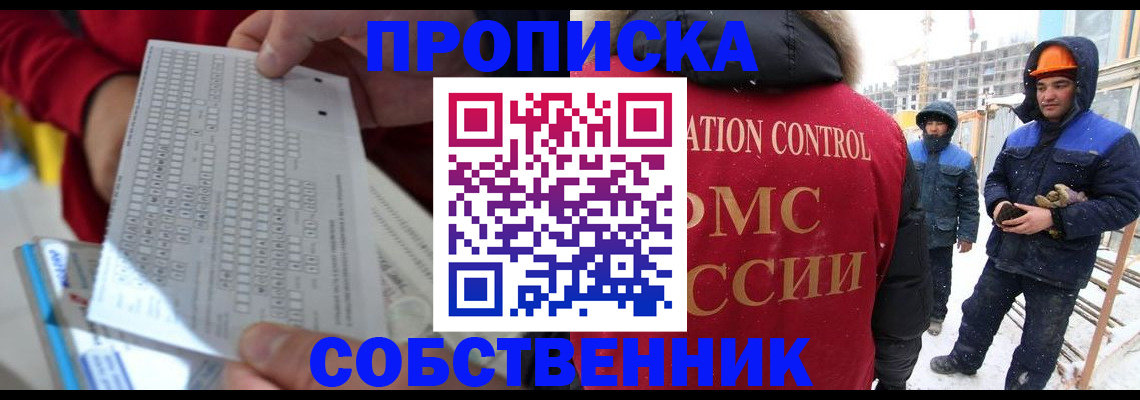 временная регистрация адрес в Льгове