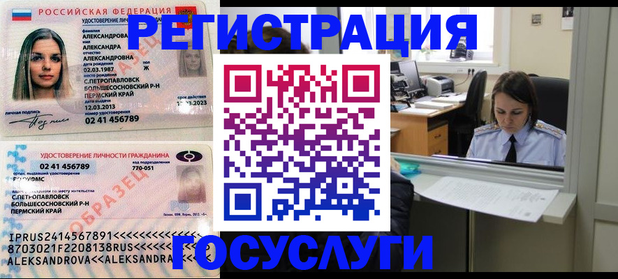 прописка от собственника в Льгове