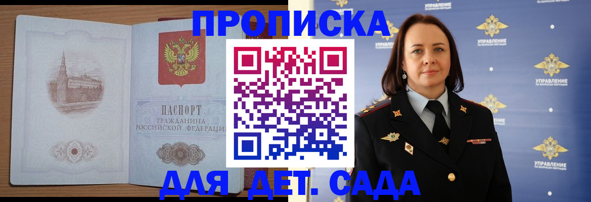 временная регистрация законно в Льгове