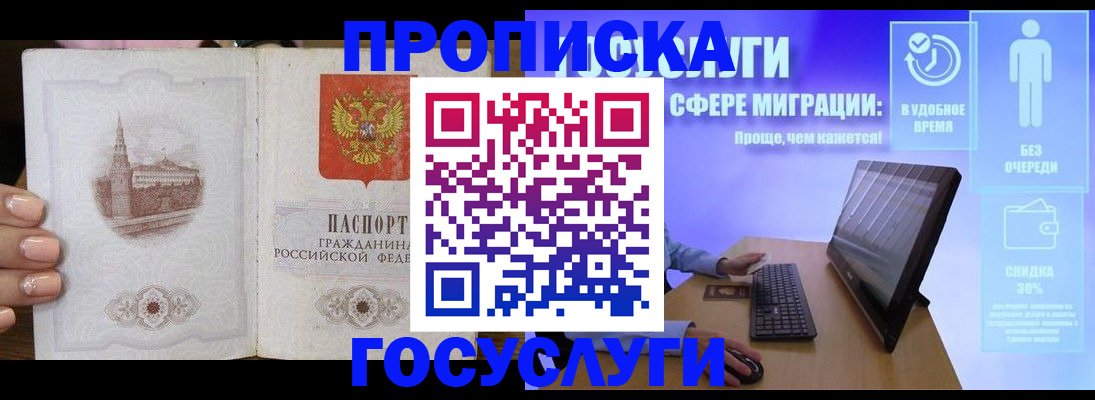 прописка для школы в Льгове