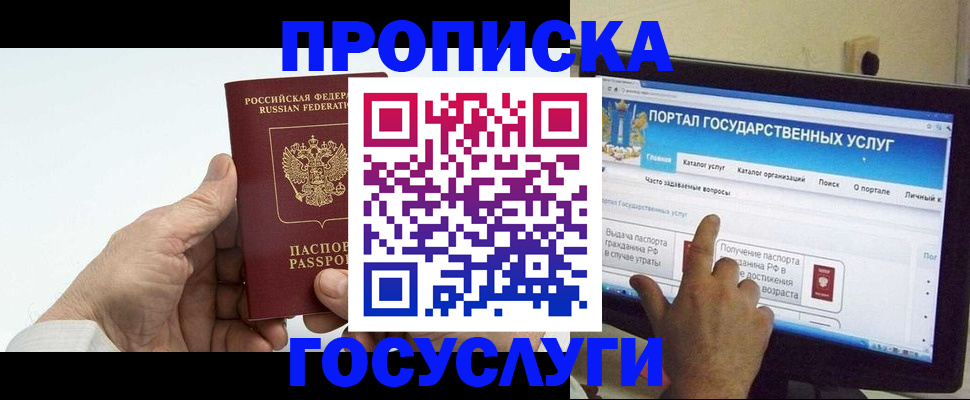 временная регистрация недорого в Льгове