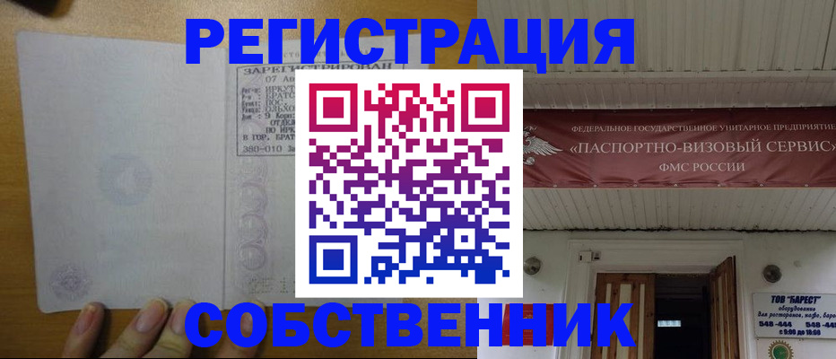 временная прописка в Льгове