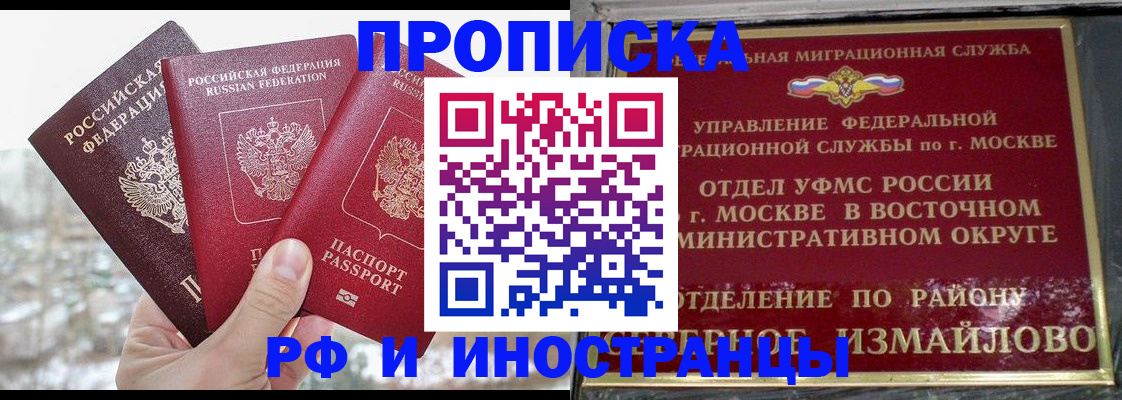 прописка для школы в Льгове