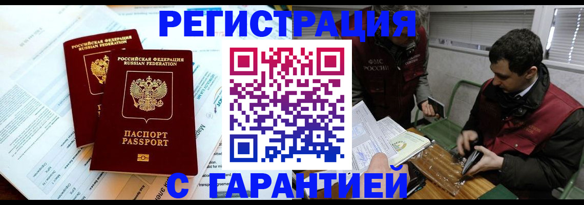 прописка для военкомата в Льгове